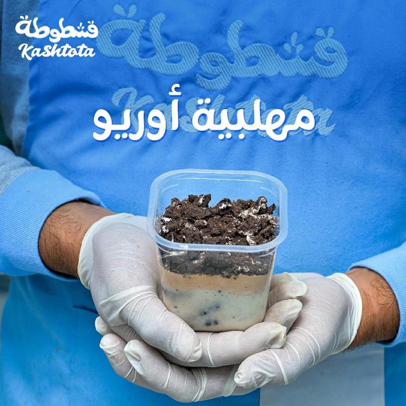 مهلبية اوريو